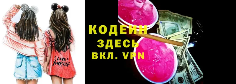 Codein Purple Drank  нарко площадка формула  Боровск  наркошоп 